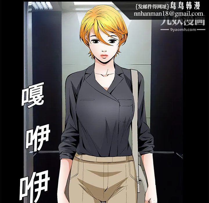 Masochist-潜藏的欲望 - 第15话 - page 57