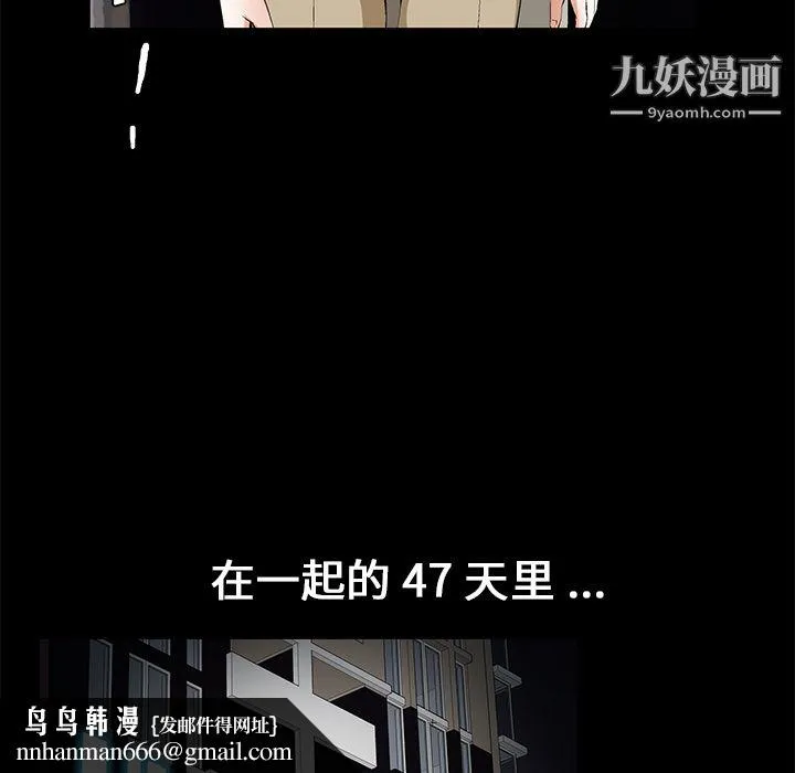 Masochist-潜藏的欲望 - 第15话 - page 58