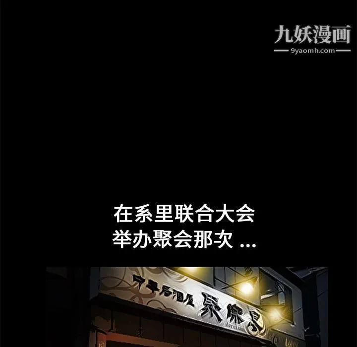Masochist-潜藏的欲望 - 第15话 - page 63