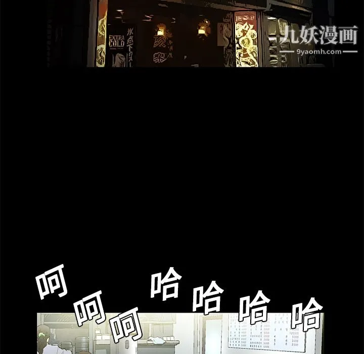 Masochist-潜藏的欲望 - 第15话 - page 64