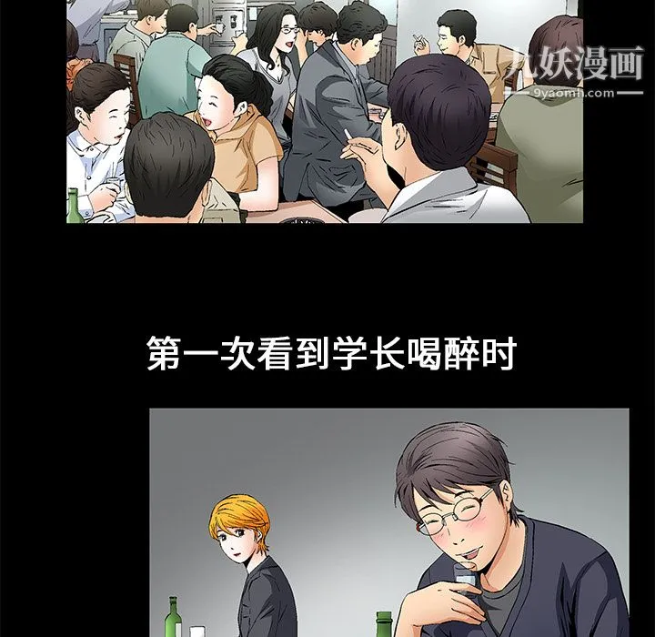 Masochist-潜藏的欲望 - 第15话 - page 65
