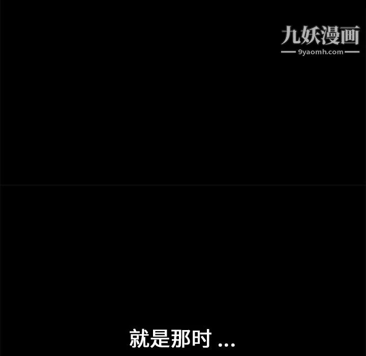 Masochist-潜藏的欲望 - 第15话 - page 73