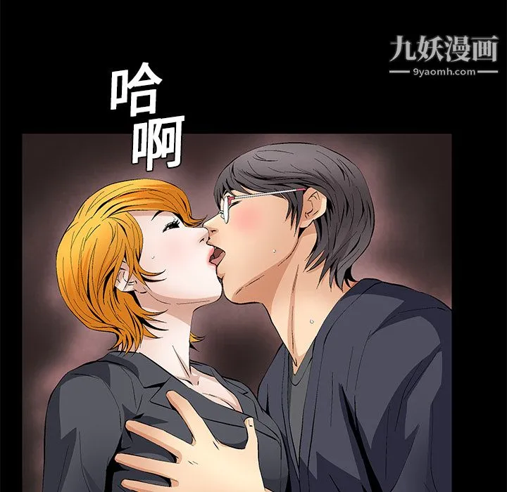 Masochist-潜藏的欲望 - 第15话 - page 75