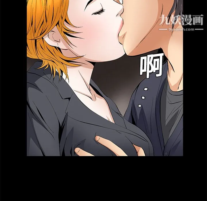 Masochist-潜藏的欲望 - 第15话 - page 77