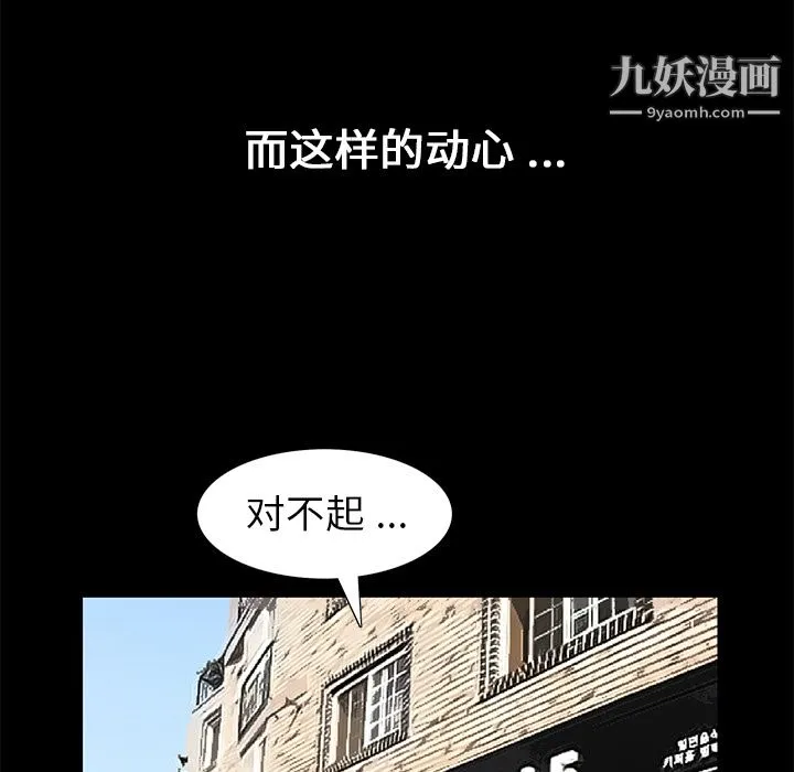Masochist-潜藏的欲望 - 第15话 - page 78