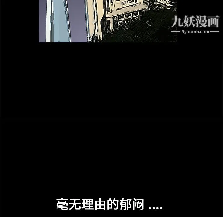 Masochist-潜藏的欲望 - 第15话 - page 85