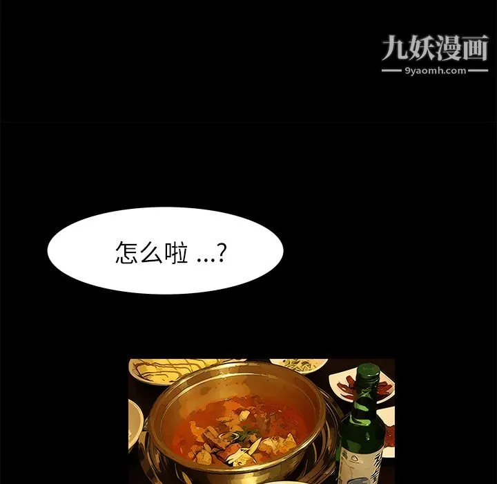Masochist-潜藏的欲望 - 第15话 - page 91