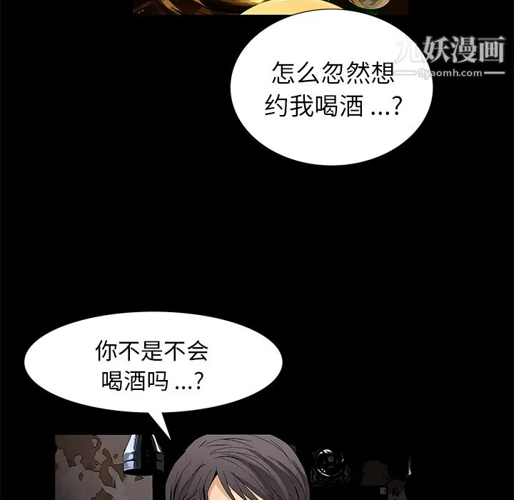 Masochist-潜藏的欲望 - 第15话 - page 92