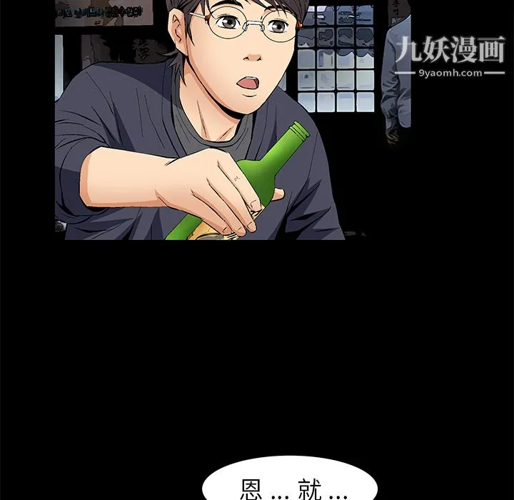 Masochist-潜藏的欲望 - 第15话 - page 93