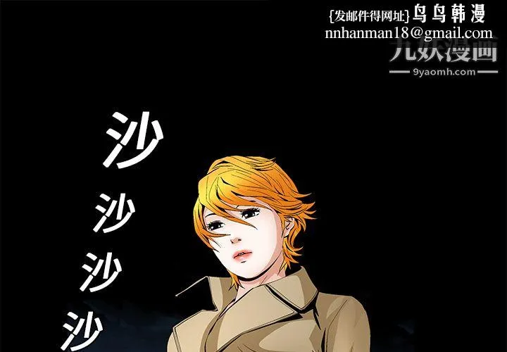 Masochist-潜藏的欲望 - 第19话 - page 1