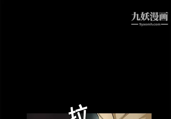 Masochist-潜藏的欲望 - 第19话 - page 3