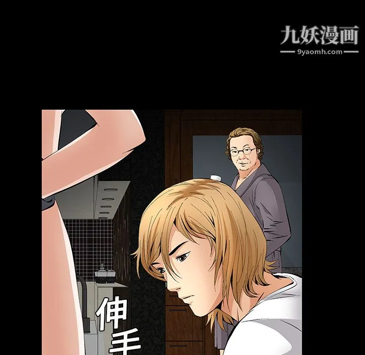 Masochist-潜藏的欲望 - 第19话 - page 10
