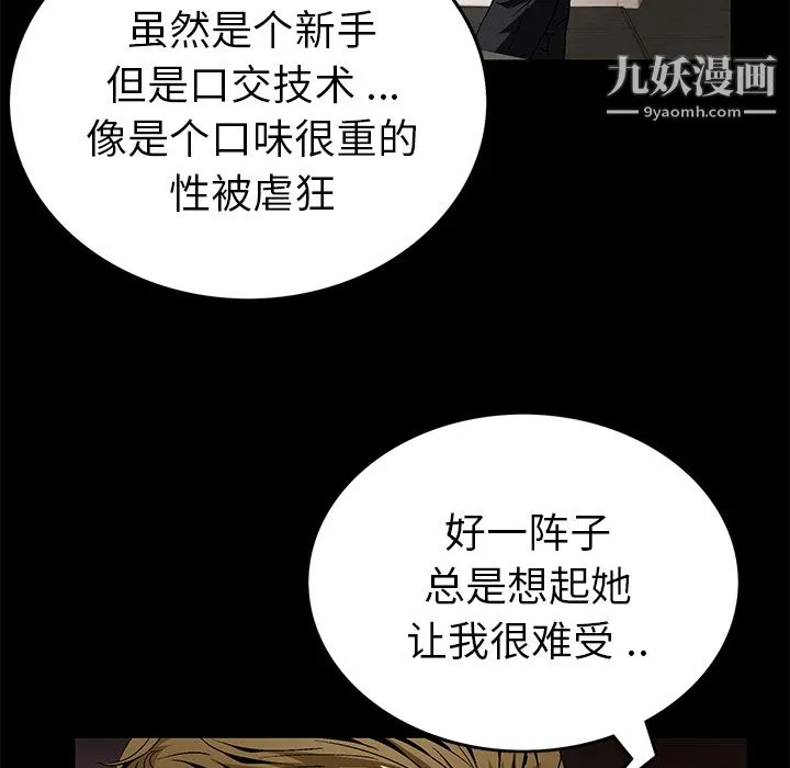 Masochist-潜藏的欲望 - 第19话 - page 19