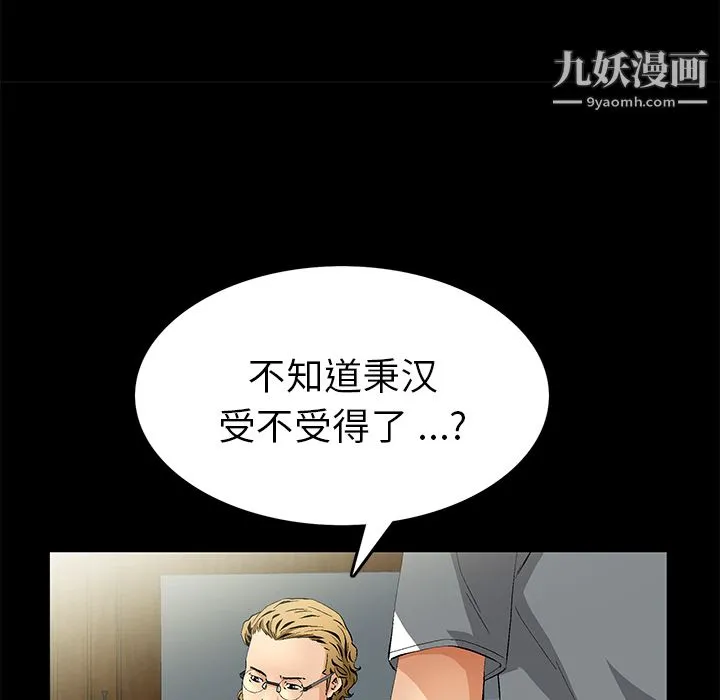 Masochist-潜藏的欲望 - 第19话 - page 21