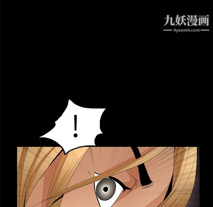 Masochist-潜藏的欲望 - 第19话 - page 23