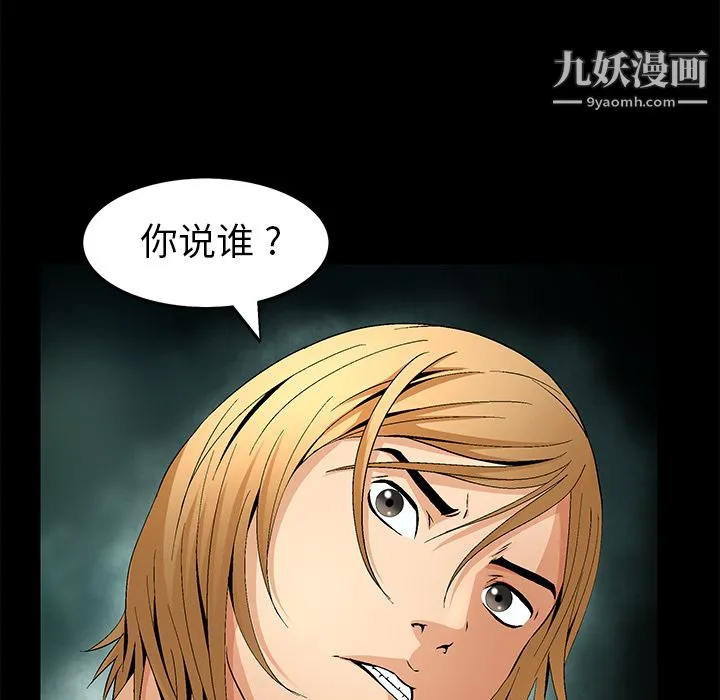 Masochist-潜藏的欲望 - 第19话 - page 25