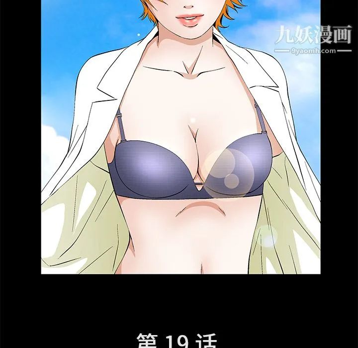 Masochist-潜藏的欲望 - 第19话 - page 29