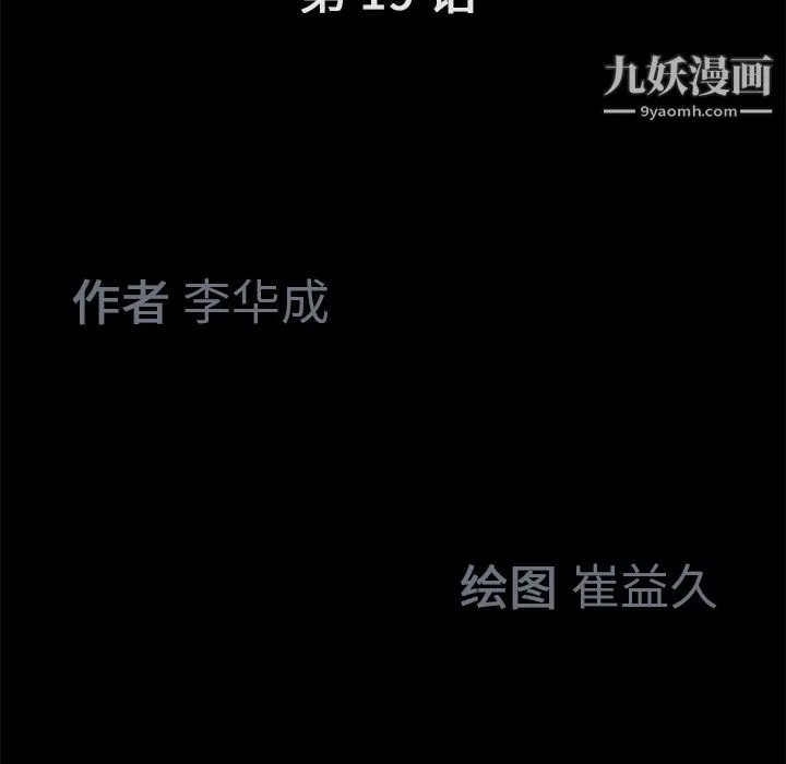 Masochist-潜藏的欲望 - 第19话 - page 30