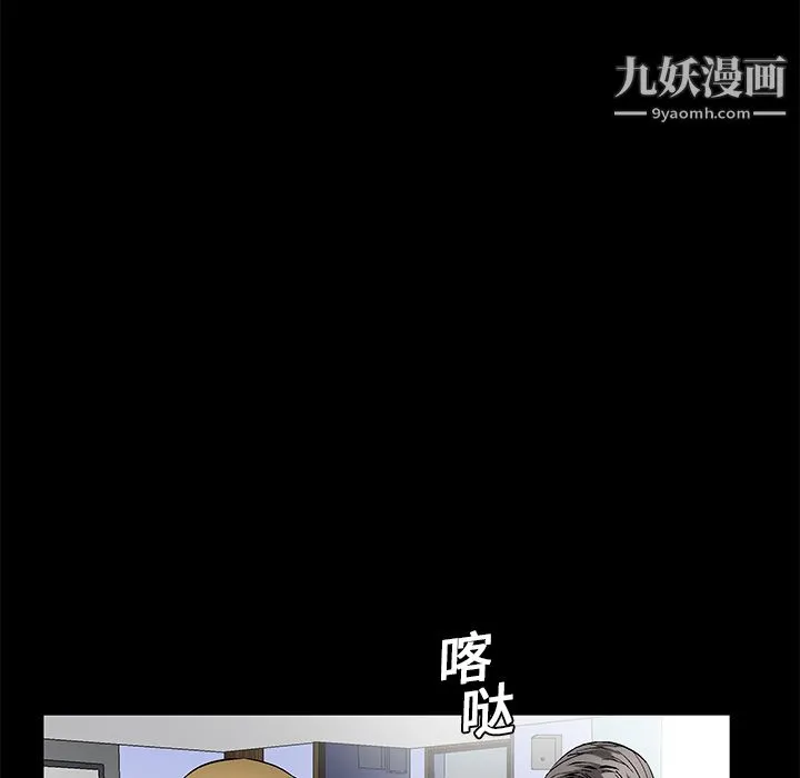 Masochist-潜藏的欲望 - 第19话 - page 33