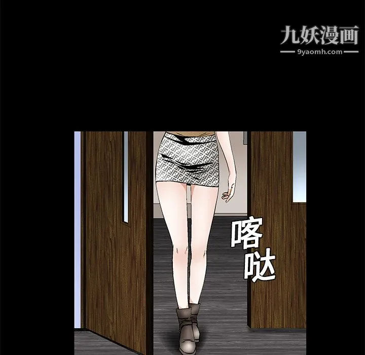 Masochist-潜藏的欲望 - 第19话 - page 35