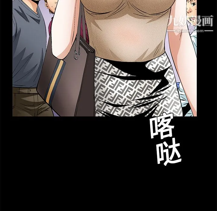 Masochist-潜藏的欲望 - 第19话 - page 40