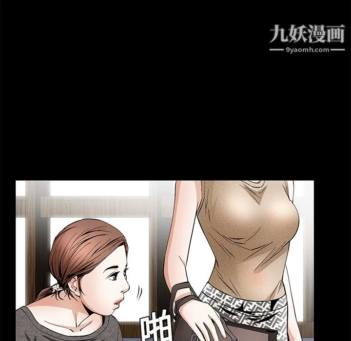 Masochist-潜藏的欲望 - 第19话 - page 41