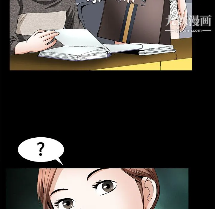 Masochist-潜藏的欲望 - 第19话 - page 42