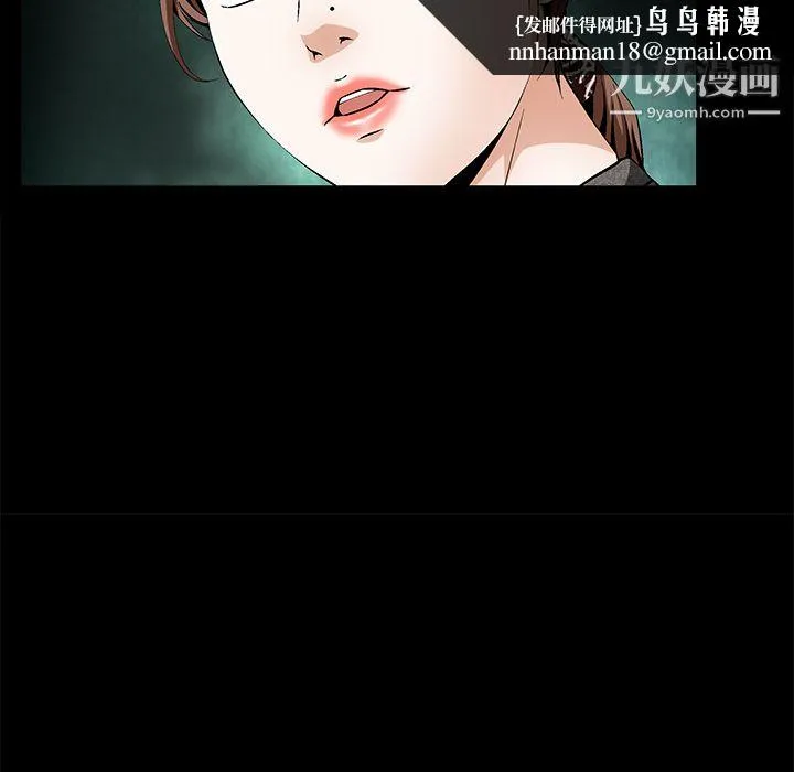 Masochist-潜藏的欲望 - 第19话 - page 43