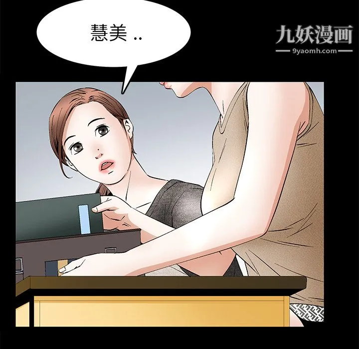 Masochist-潜藏的欲望 - 第19话 - page 46
