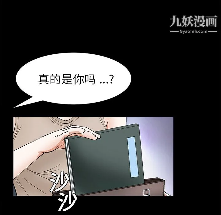 Masochist-潜藏的欲望 - 第19话 - page 47