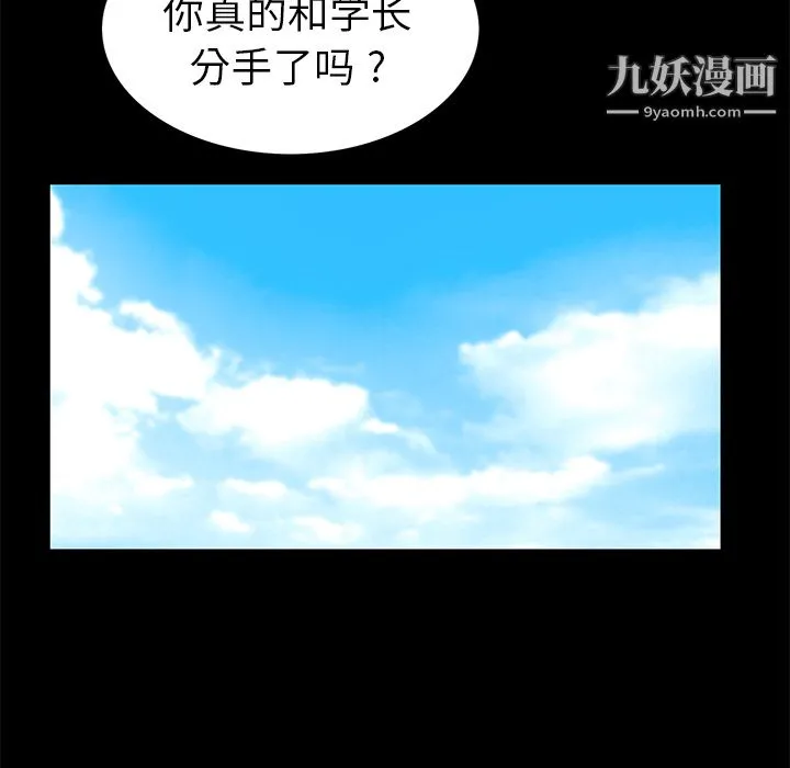 Masochist-潜藏的欲望 - 第19话 - page 50