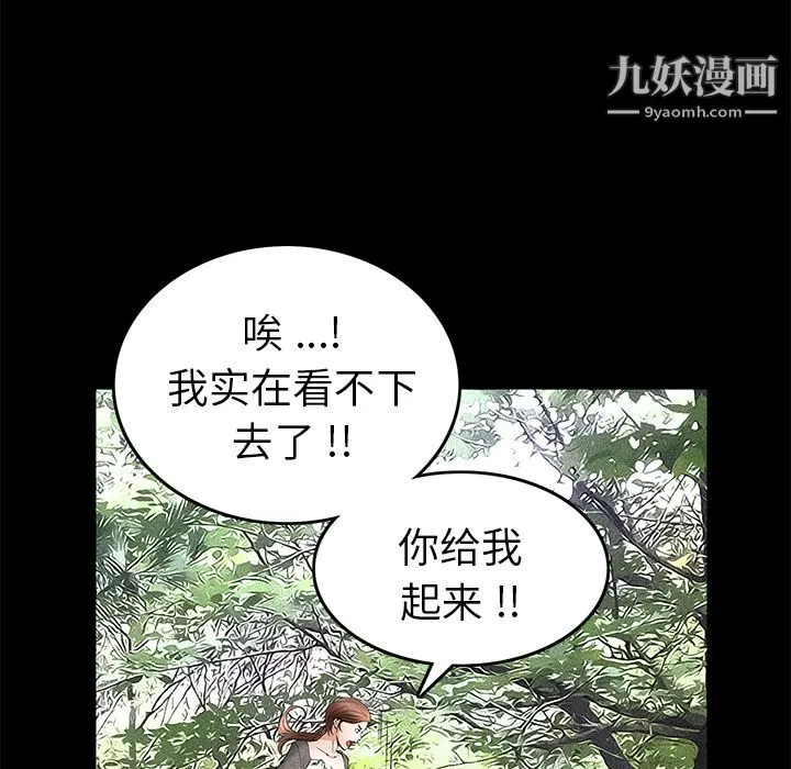 Masochist-潜藏的欲望 - 第19话 - page 60