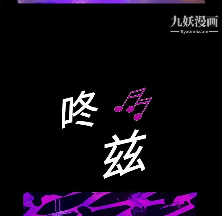 Masochist-潜藏的欲望 - 第19话 - page 64