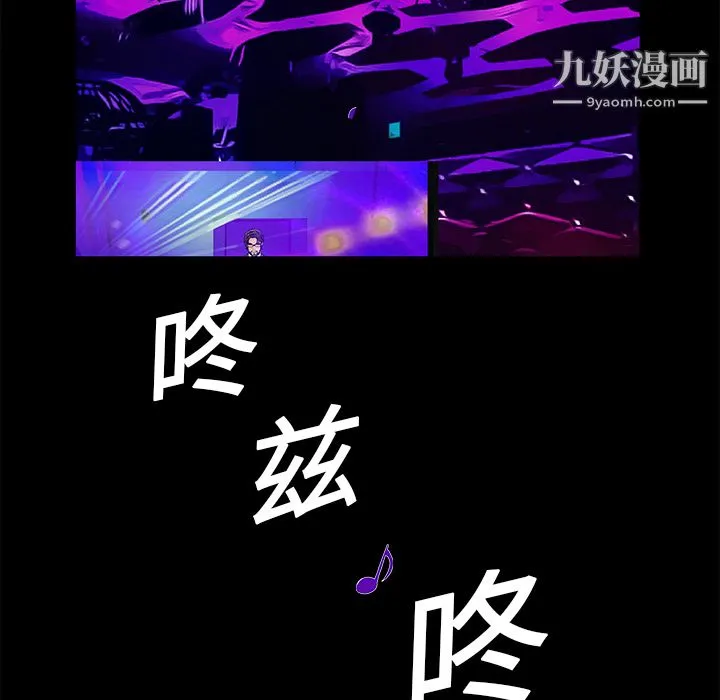 Masochist-潜藏的欲望 - 第19话 - page 65