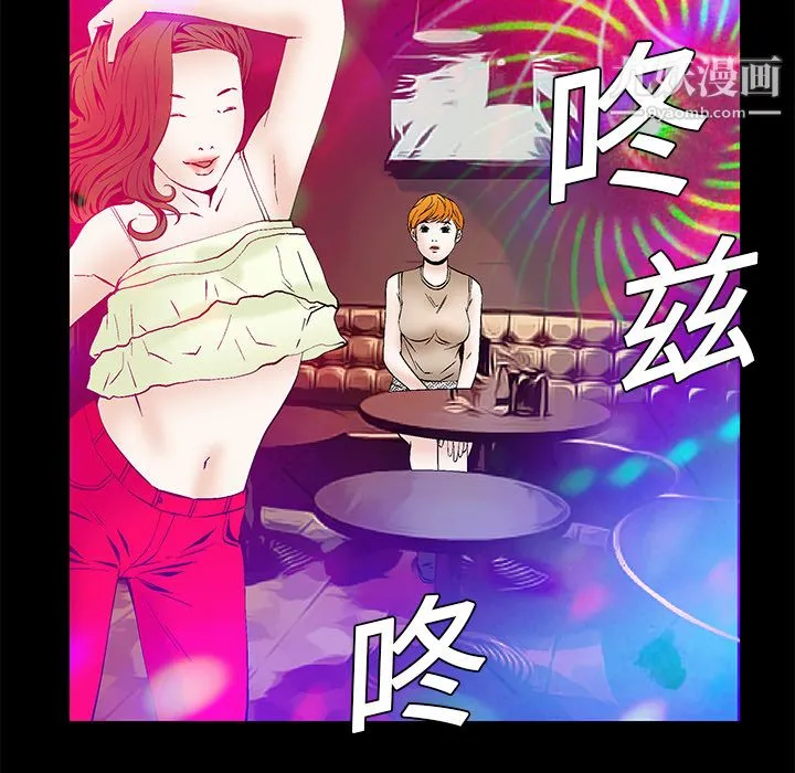 Masochist-潜藏的欲望 - 第19话 - page 68