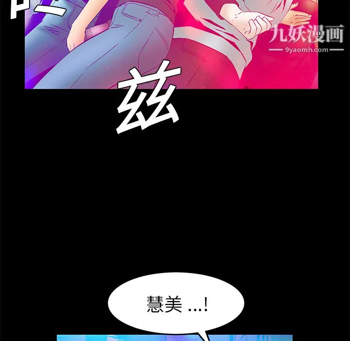 Masochist-潜藏的欲望 - 第19话 - page 73
