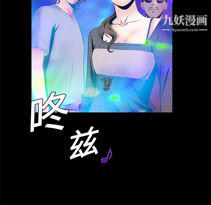 Masochist-潜藏的欲望 - 第19话 - page 76