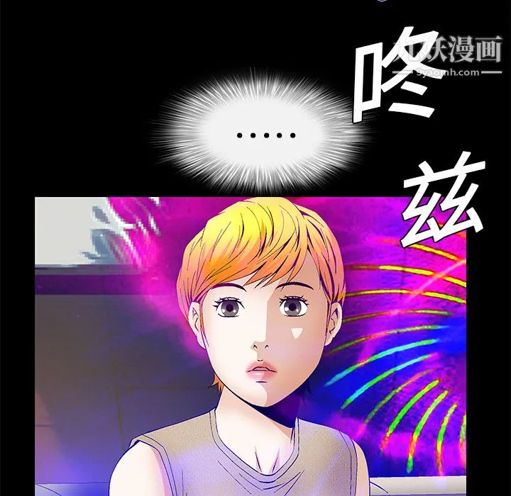 Masochist-潜藏的欲望 - 第19话 - page 79
