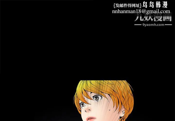 Masochist-潜藏的欲望 - 第2话 - page 1