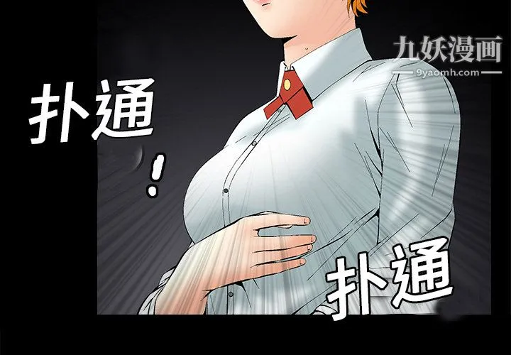 Masochist-潜藏的欲望 - 第2话 - page 2