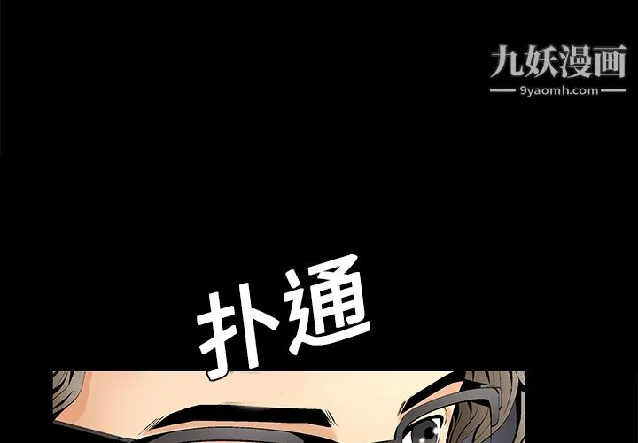 Masochist-潜藏的欲望 - 第2话 - page 3