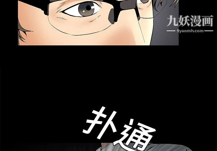 Masochist-潜藏的欲望 - 第2话 - page 4