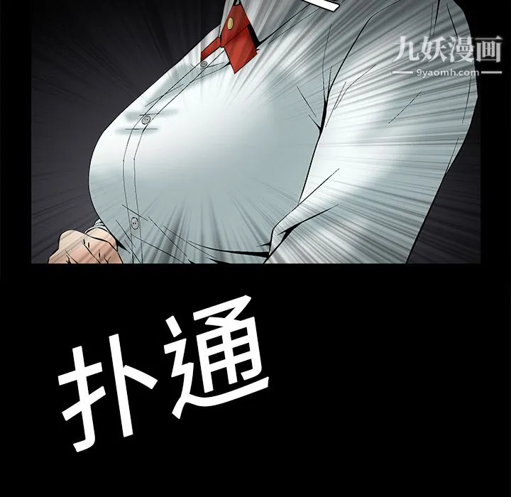 Masochist-潜藏的欲望 - 第2话 - page 5