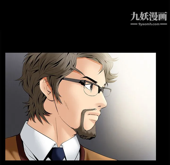 Masochist-潜藏的欲望 - 第2话 - page 6