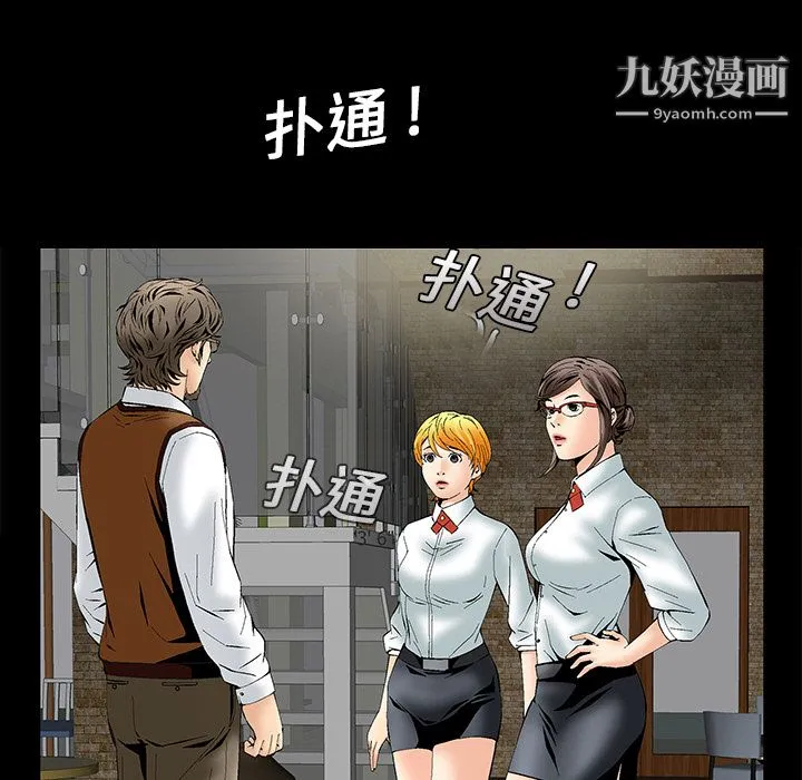 Masochist-潜藏的欲望 - 第2话 - page 8