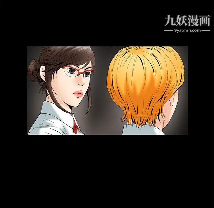 Masochist-潜藏的欲望 - 第2话 - page 10