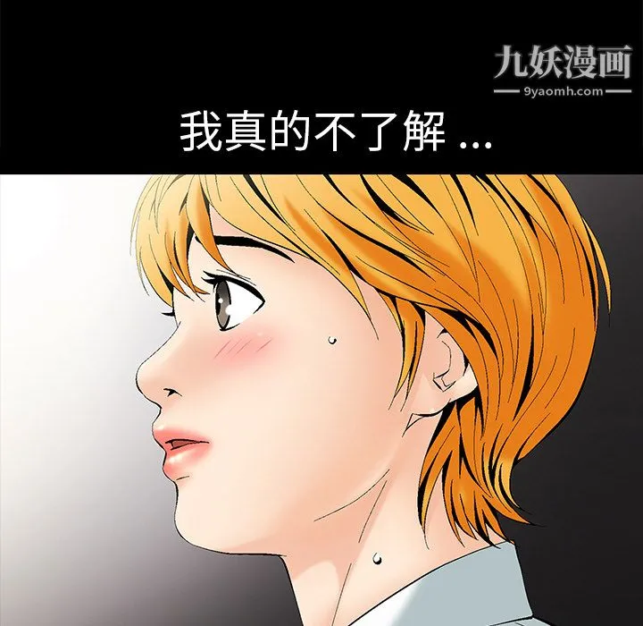 Masochist-潜藏的欲望 - 第2话 - page 11