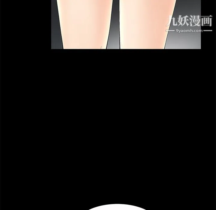Masochist-潜藏的欲望 - 第2话 - page 14