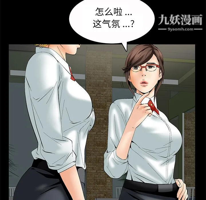 Masochist-潜藏的欲望 - 第2话 - page 15