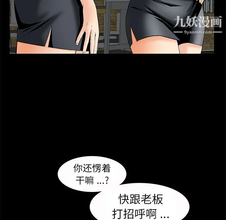 Masochist-潜藏的欲望 - 第2话 - page 16